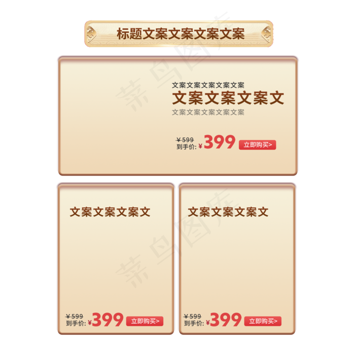 电商渐变商品边框,免抠元素