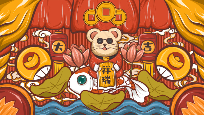 鼠年吉祥祥瑞锦鲤国潮风插画