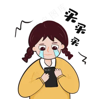 双十一卡通购物人物