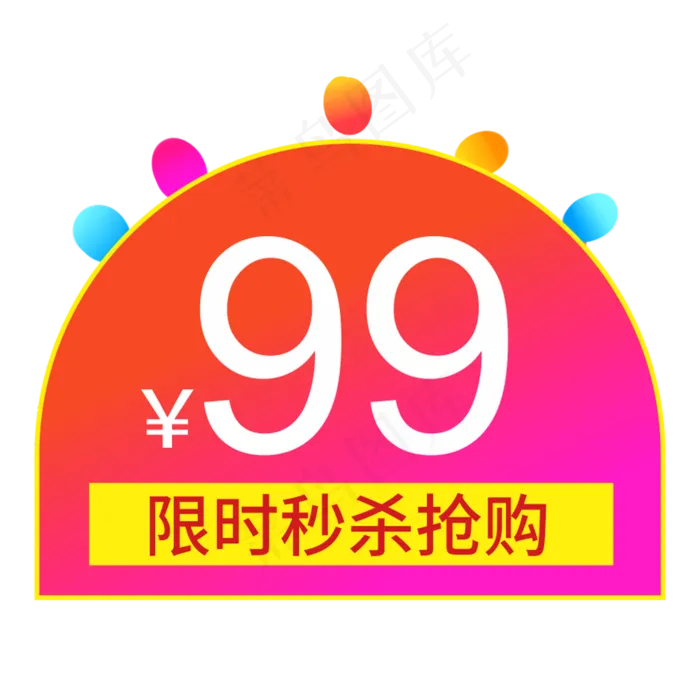 限时秒杀抢购创意电商风格(210X297)cdr矢量模版下载