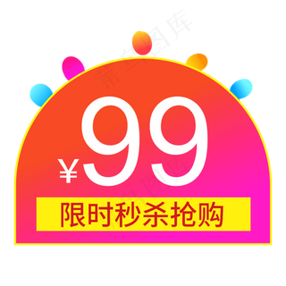 限时秒杀抢购创意电商风格