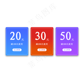 电商卡片渐变优惠券