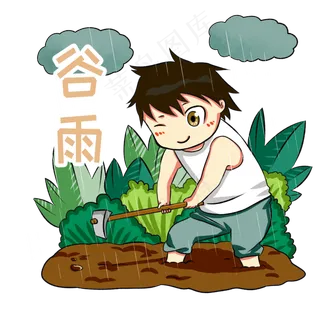 谷雨锄地的小男孩