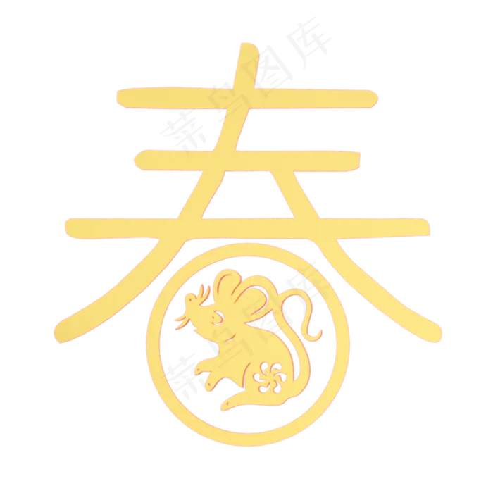 春节鼠年中国风春