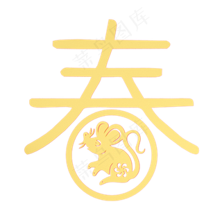 春节鼠年中国风春