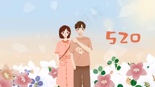 暖色情人节小清新520场景