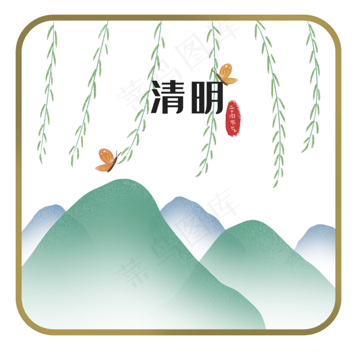 二十四节气清明节中国风边框(2362X2362(DPI:300))psd模版下载
