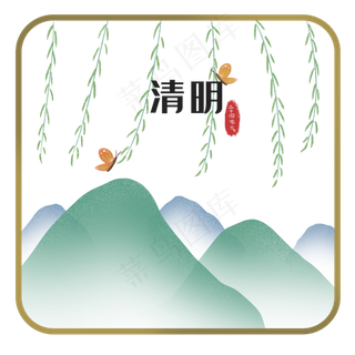 二十四节气清明节中国风边框