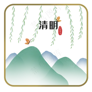 二十四节气清明节中国风边框