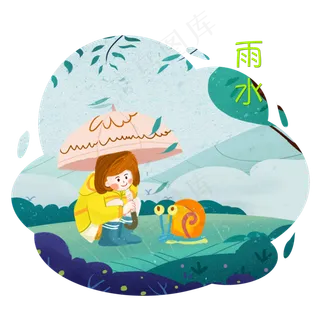 雨水节气二十四农历蜗牛少女雨伞,免抠元素 雨水节气二十四农历蜗牛少女雨伞,免抠元素
