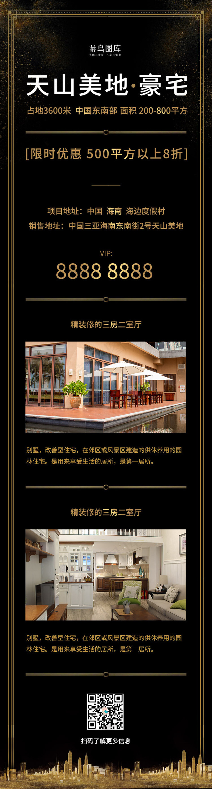 黑金色的房地产活动页H5(750*3978px 72 dpi )psd模版下载