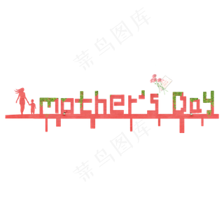 母亲节英文桥梁创意