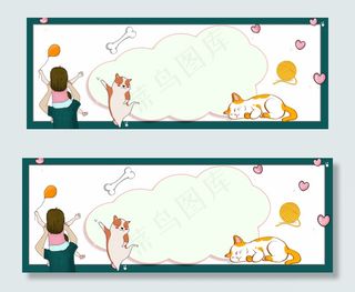 父女卡通banner