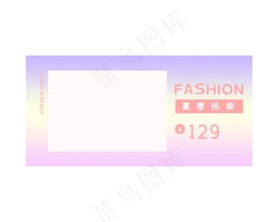 夏季热卖促销商品框