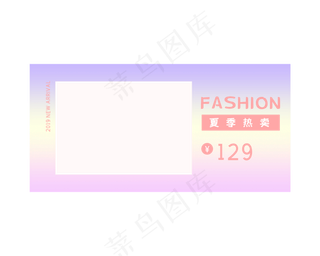 夏季热卖促销商品框