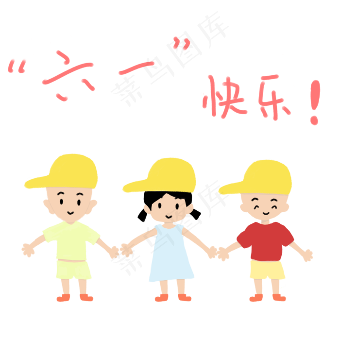 儿童节可爱卡通手绘png