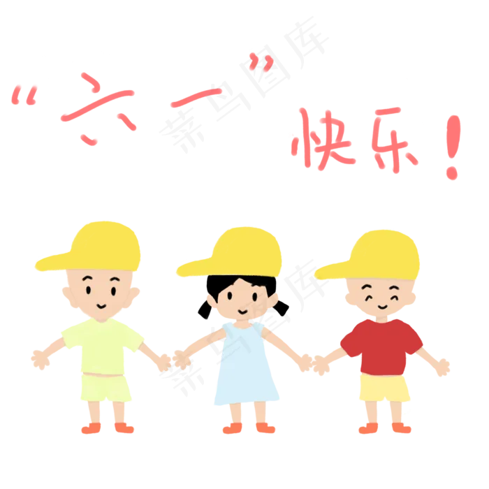 儿童节可爱卡通手绘png(2000X2000(DPI:300))psd模版下载