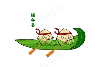 端午节划龙船粽子造型元素
