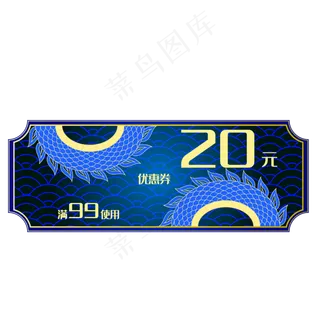 满99使用优惠券