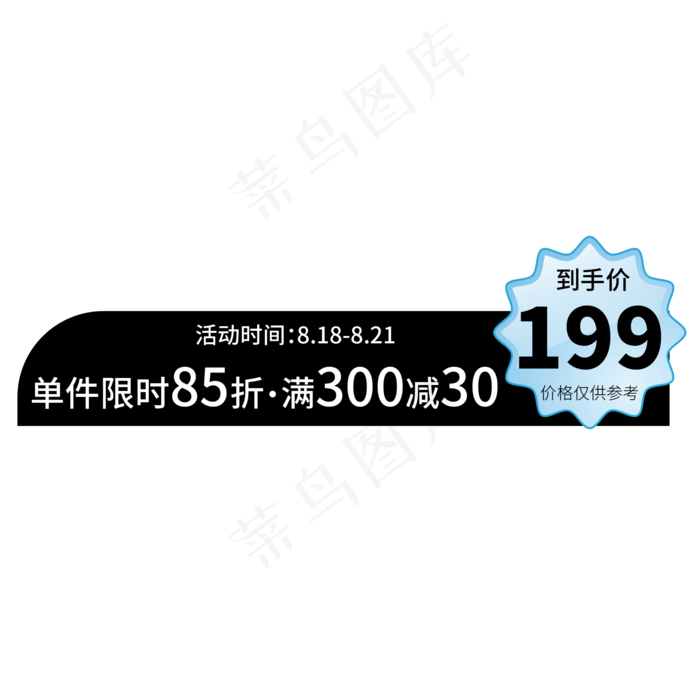 电商通用标签设计(1513X1720)ai矢量模版下载