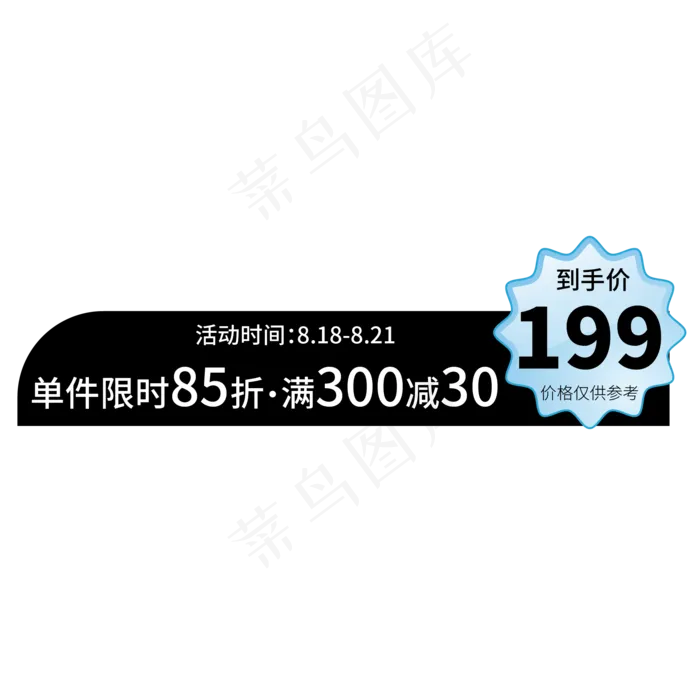 电商通用标签设计(1513X1720)ai矢量模版下载