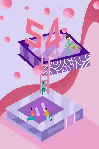 54青年节2.5D读书