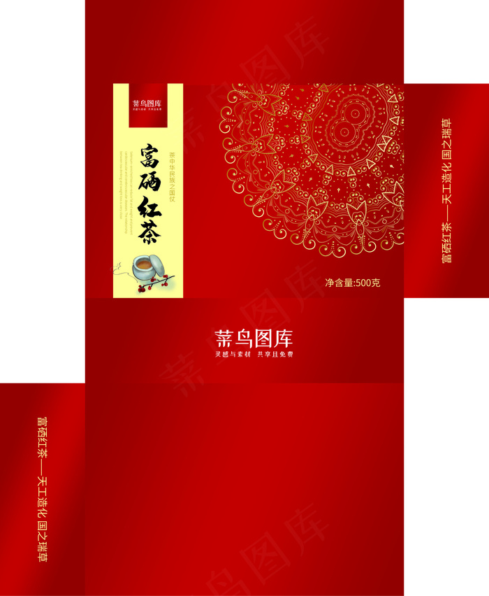 菜鸟图库原创高端大气红色富硒红茶包装盒