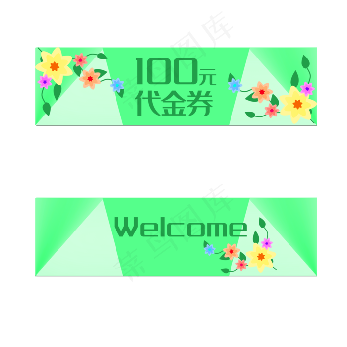 绿色春季优惠券插画