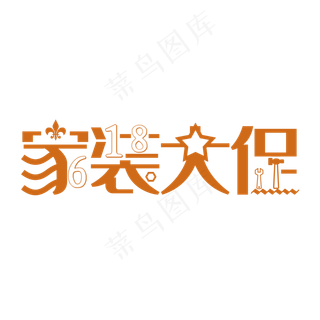 618家装大促家装大促销