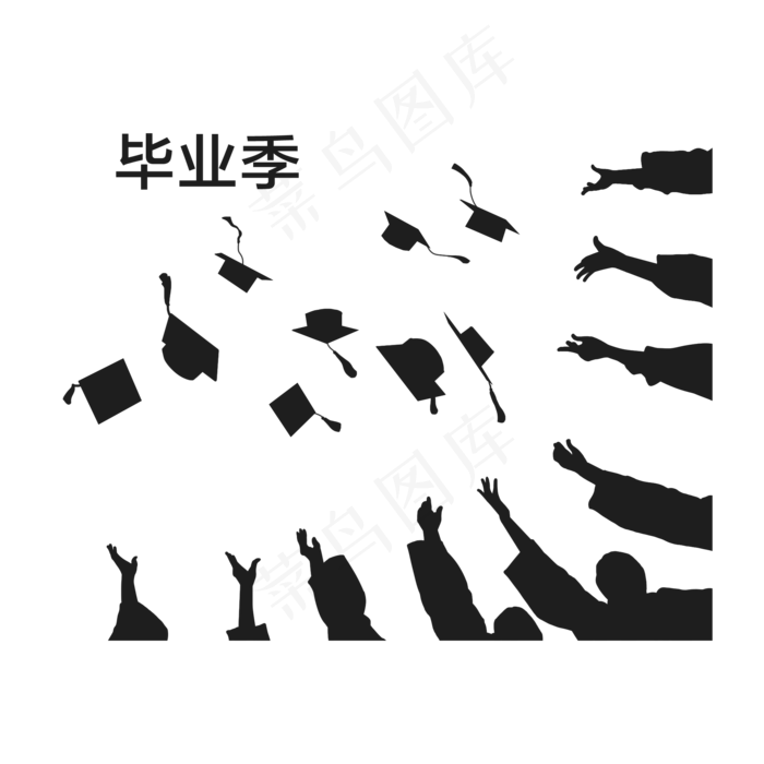 免扣黑色毕业剪影(2000X2000(DPI:300))psd模版下载