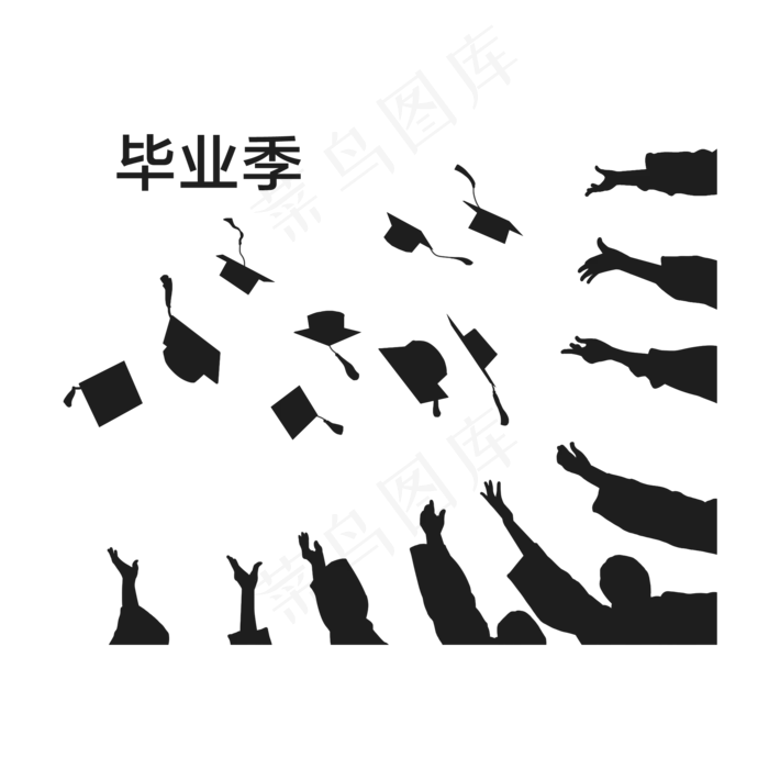 免扣黑色毕业剪影(2000X2000(DPI:300))psd模版下载