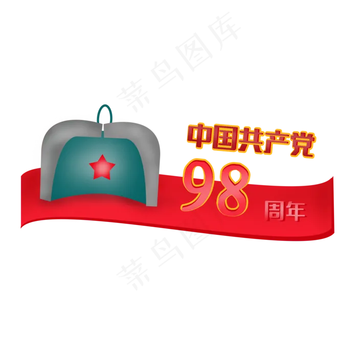 建党节红色八一军帽(2000X2000(DPI:300))psd模版下载