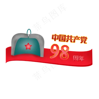 建党节红色八一军帽