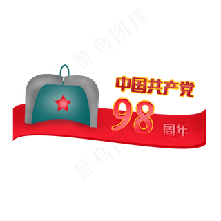 建党节红色八一军帽