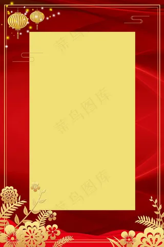 红色喜庆灯笼喜报