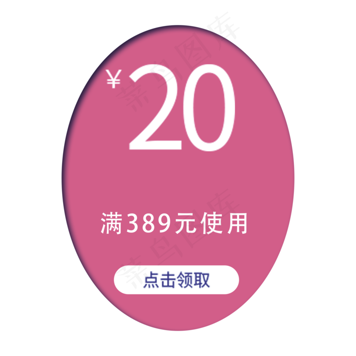 20优惠券(2000X2000(DPI:300))psd模版下载