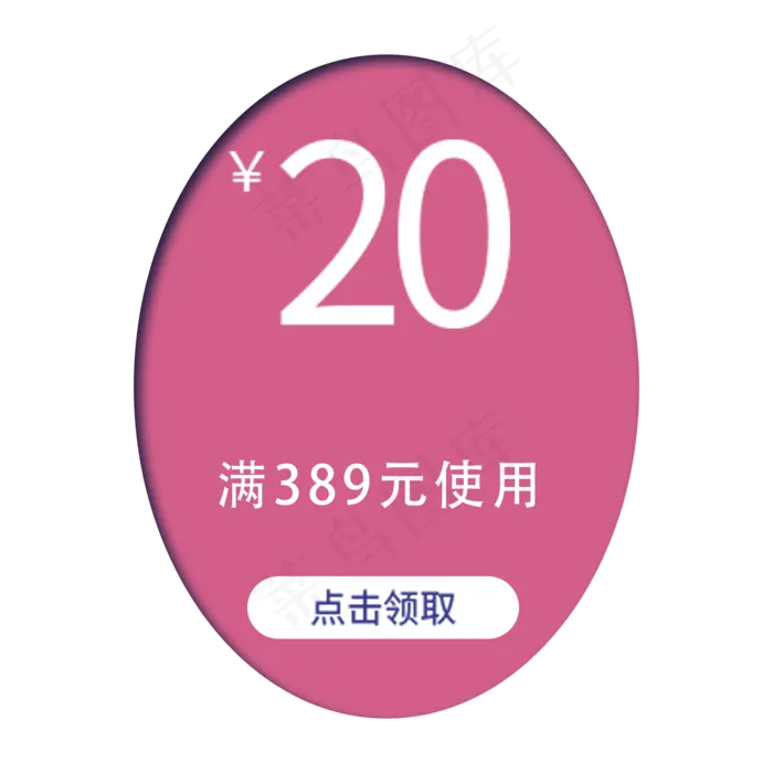 20优惠券(2000X2000(DPI:300))psd模版下载