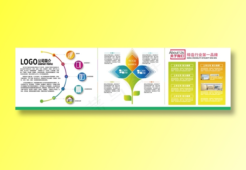 企业文化墙ai矢量模版下载