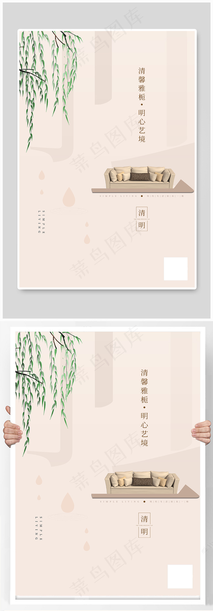 清明节清明节棕色简洁海报psd模版下载