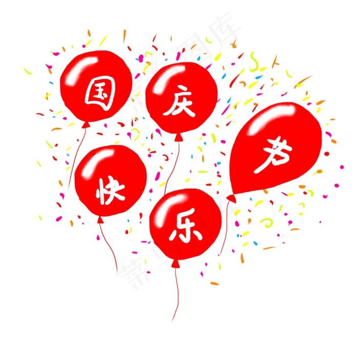 手绘节日红色气球商用素材(2000X2000(DPI:300))psd模版下载