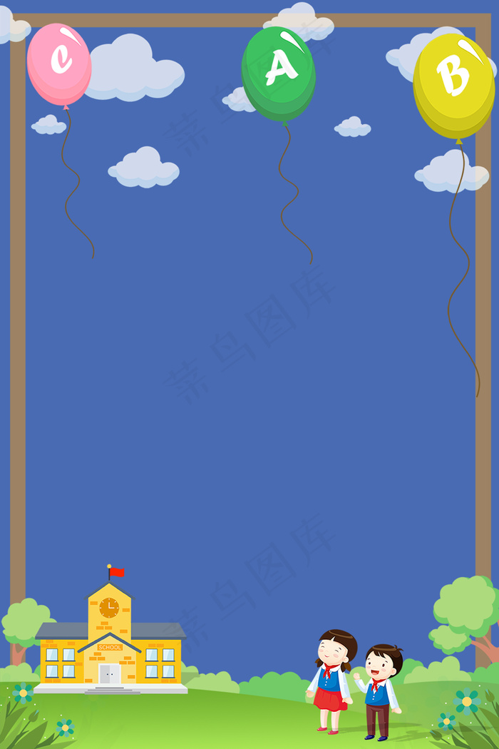 寒假班蓝色卡通招生展架