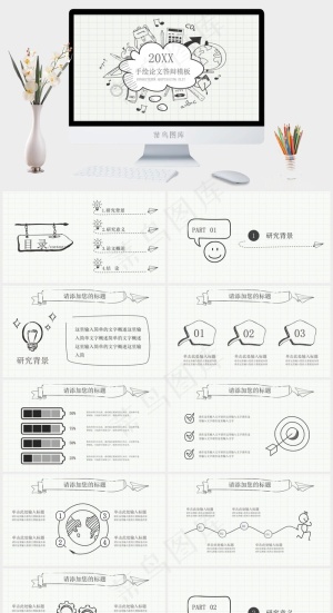 灰色卡通风PPT模板预览图