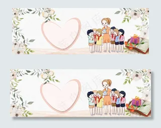 温馨卡通手绘风教师节通用banner