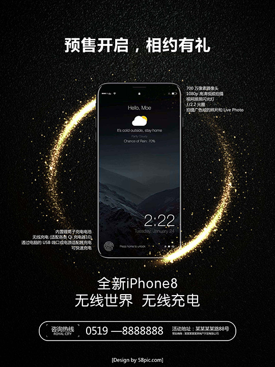 手机海报宣传图 psd模版下载