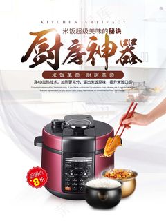 电器海报 电器促销 电器宣传单图片