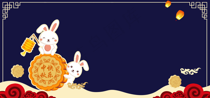 中秋快乐可爱小兔子卡通简约banner