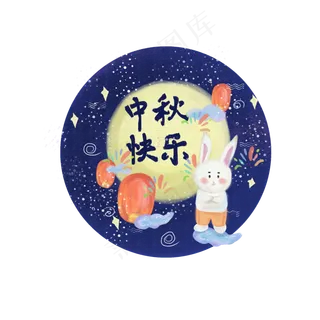 手绘中秋节孔明灯祥云玉兔烟花月