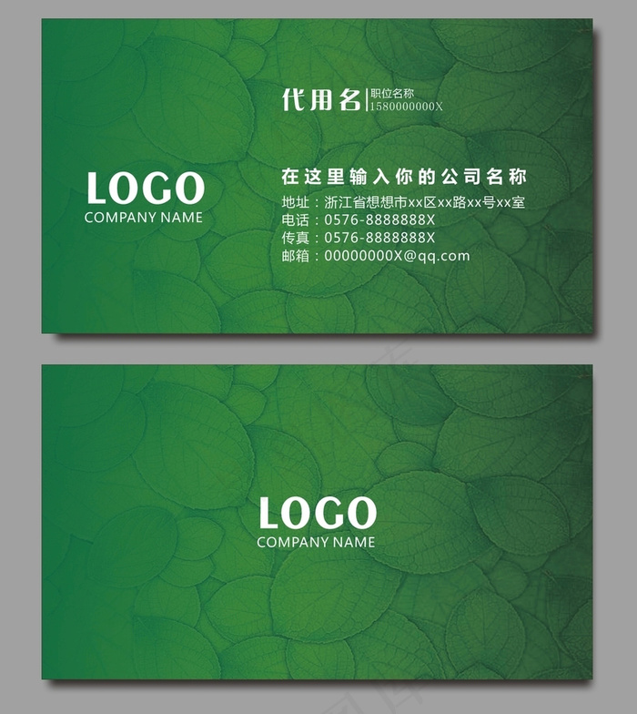 时尚大气创意名片设计cdr矢量模版下载