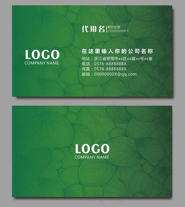 时尚大气创意名片设计cdr矢量模版下载