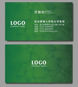 时尚大气创意名片设计